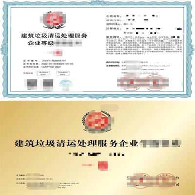 白蟻防治服務(wù)企業(yè)資質(zhì)證書 提升誠信度與市場開拓的關(guān)鍵