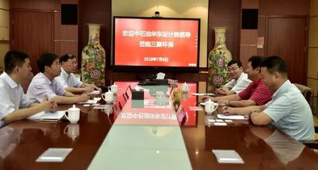 中石油華東設(shè)計(jì)院攜手三聚環(huán)保 共同推動(dòng)MCT技術(shù)市場(chǎng)開發(fā)