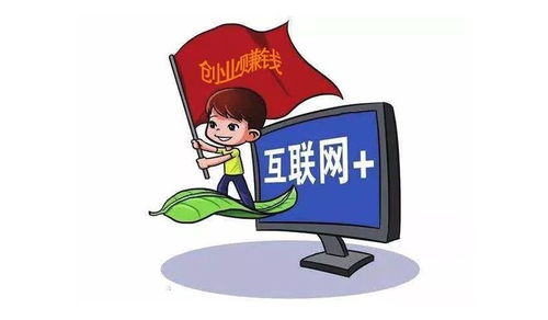 共享小成本投資項(xiàng)目與市場開發(fā)咨詢，撥打電話開啟創(chuàng)業(yè)新篇章